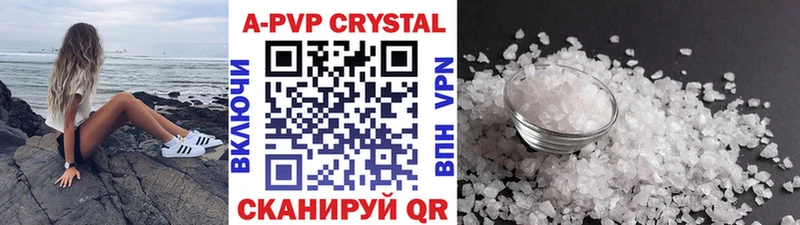A-PVP кристаллы Шахты