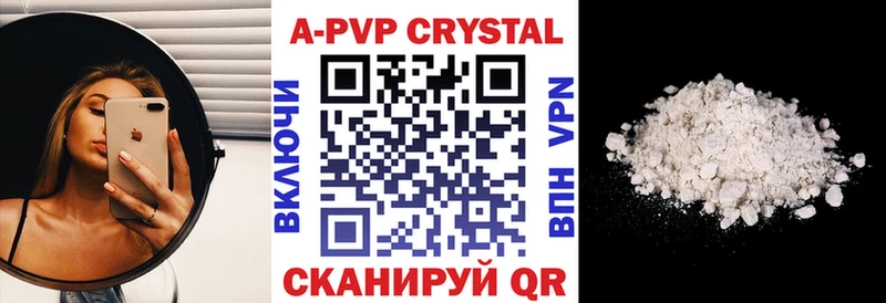 Alpha PVP кристаллы где купить наркотик Шахты