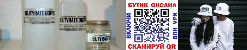 купить наркотик  Шахты  БУТИРАТ Butirat 