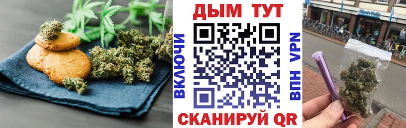 Печенье с ТГК марихуана Шахты