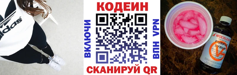 как найти наркотики  Шахты  Кодеин Purple Drank 