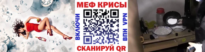 Меф VHQ  Шахты 